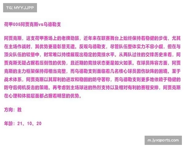 罗斯海港工作经验借鉴 浙江对阵申花心理优势构建